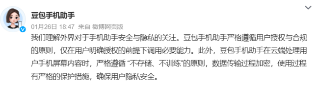 图源：微博截图