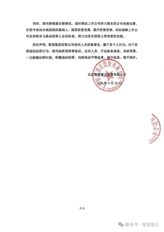 55岁资本大佬陆宏达，涉嫌性侵属实