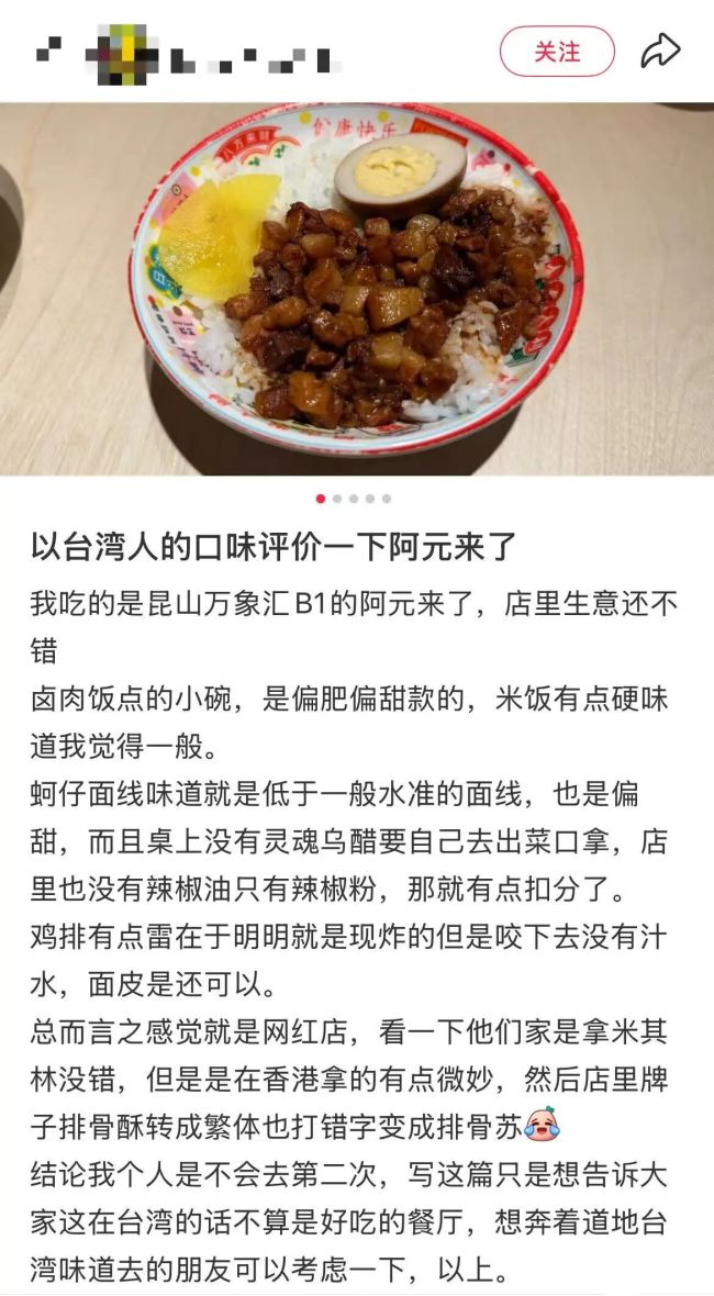 图片来源：小红书截图