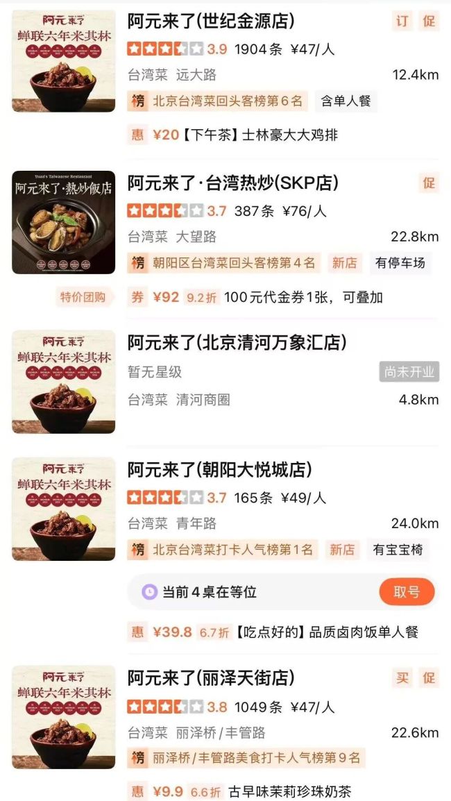 图片来源：大众点评截图