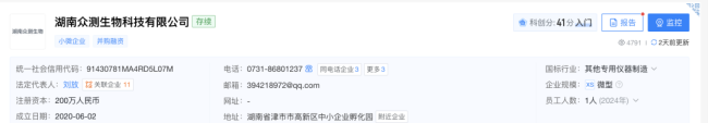 图片起首：天眼查