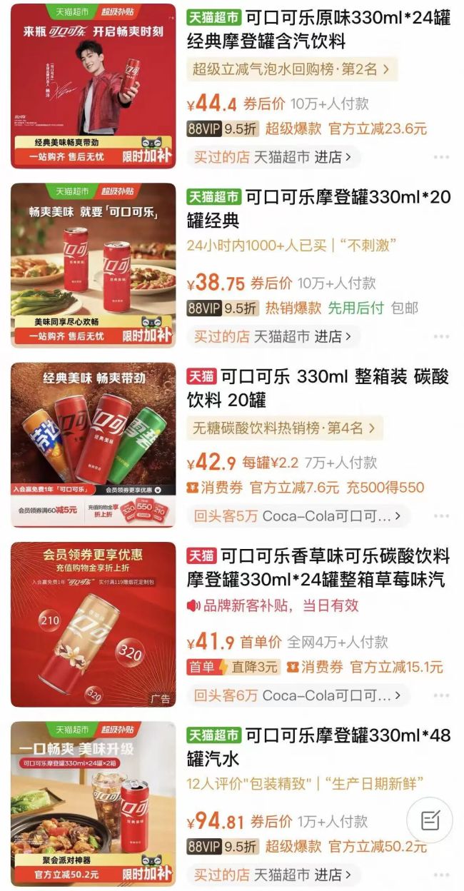 图源：淘宝（截图）