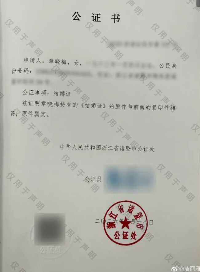 豪门八卦引热议，洁丽雅公布相关鉴定材料、公证书