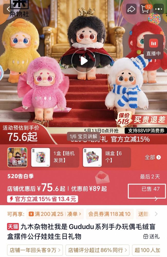 北京门店超80家！背靠晨光文具！九木杂物社为何7年亏1.79亿元？