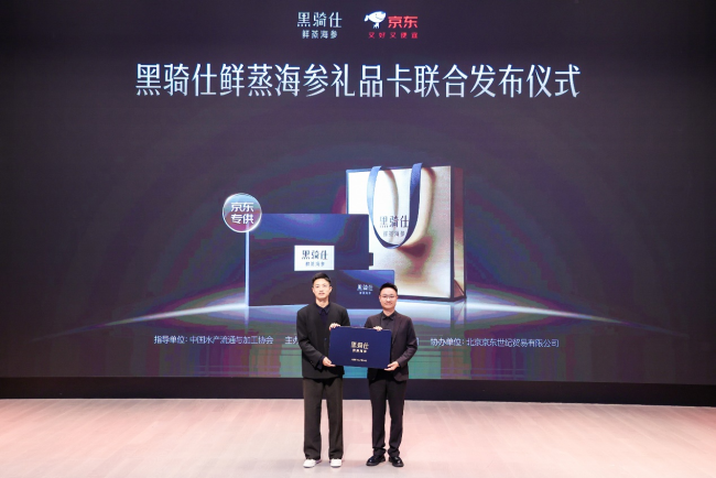鲜蒸6倍好营养！黑骑仕鲜蒸海参亮相京东生鲜，带来高端滋补新选择
