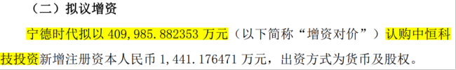 （来源：中恒电气公告）