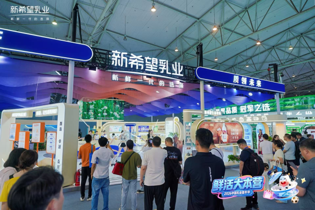 中乳协三十二次年会蓉城开幕，新但愿乳业交出“水灵”高质料答卷