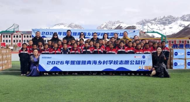 雪域追光,守护成长:拜尔斯道夫旗下品牌妮维雅携手公益伙伴走进青海玉树