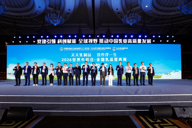 △澳优乳业（中国）有限公司执行总裁魏燕青（右二）受邀出席2026“世界牛奶日·全国乳品营养周”启动仪式。