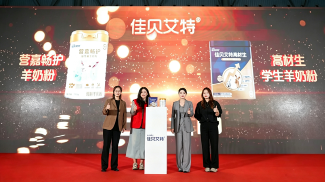 △佳贝艾特新品发布仪式现场，率先推出营嘉畅护成人粉与高材生学生粉两款新品。
