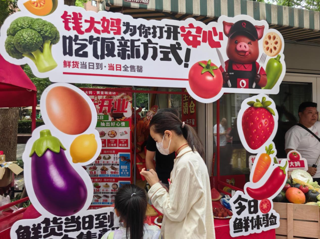 点亮上海品质生活新坐标，钱大妈黄金城道店正式开业