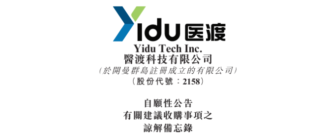 蚂蚁、国锐之后，医渡科技入口卡位再落一子，在线医生资源成AI医疗必争之地