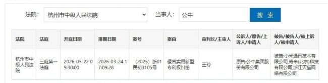 请杨幂代言、又状告小米,能缓解“插座一哥”的焦虑吗?