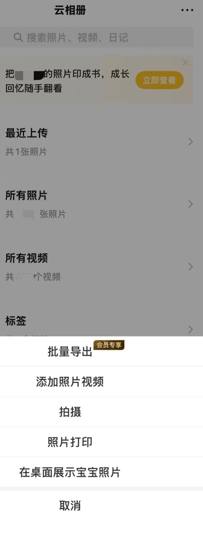 图源：受访者截图