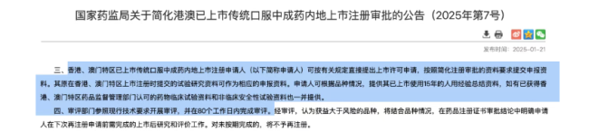 图片起原：国度药监局官网