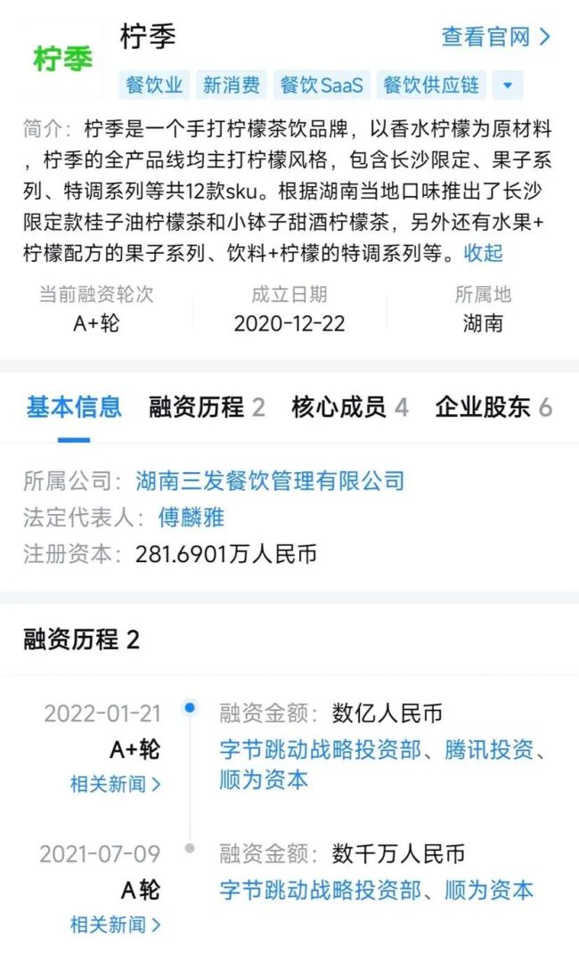 柠季扩张迟缓，要接下"烫手"的哈根达斯