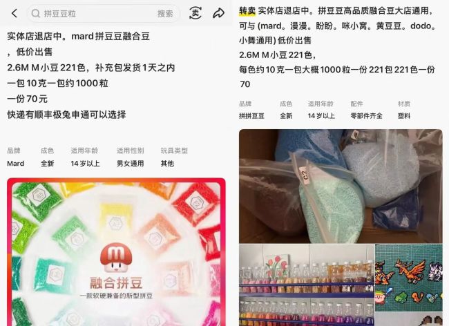拼豆成创业新风口：不到5万就能开店，毛利超80%，但想赚钱不容易