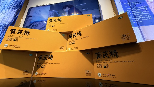 全链布局+国际质控双轮驱动，扬子江重塑大健康产业格局