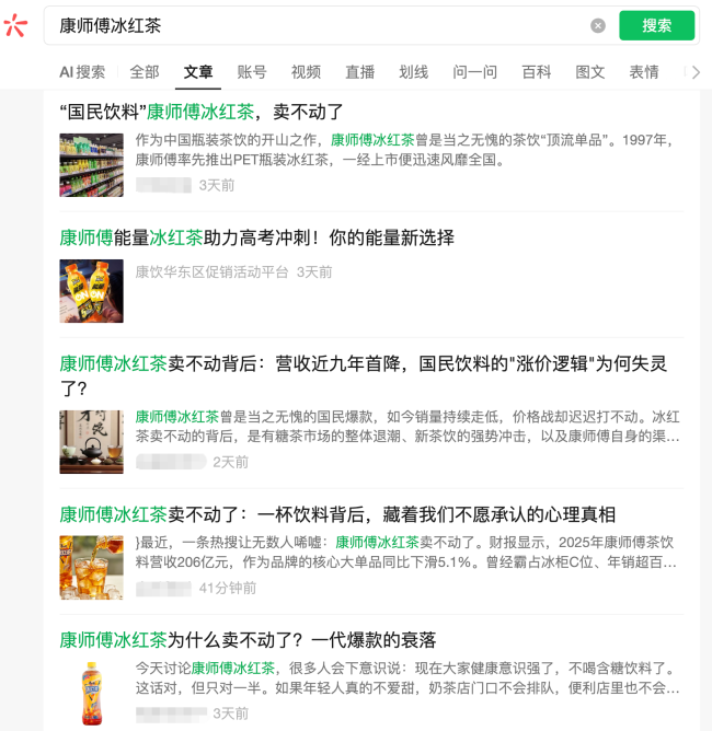 冰红茶卖不动了?康师傅不信