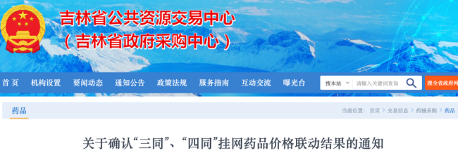 最后通牒，60多个中成药被点名