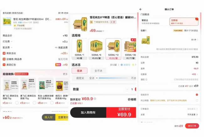 酒企“开瓶”618背后的三件事