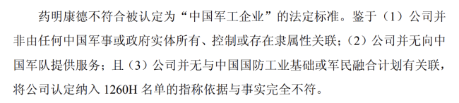 药明又被美国“制裁”，这次为何没带崩全盘？