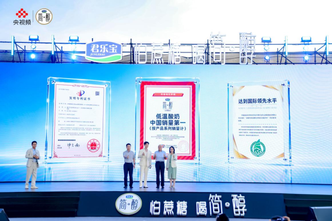 央视频携手白敬亭溯源简醇 见证中国低温酸奶第一实力