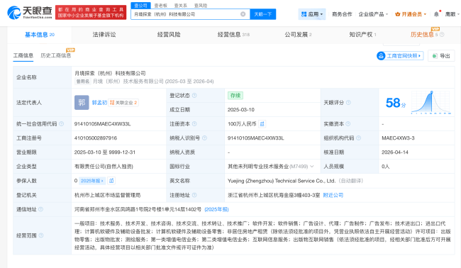 原“死了么”APP团队盘算出让5%股份募资1000万,公司估值或达2亿元
