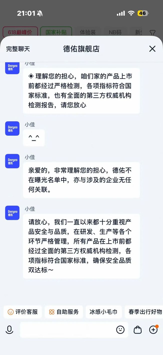 “纸尿裤事件”连续反转，多品牌为自证紧急送检，婴童家长焦虑蔓延