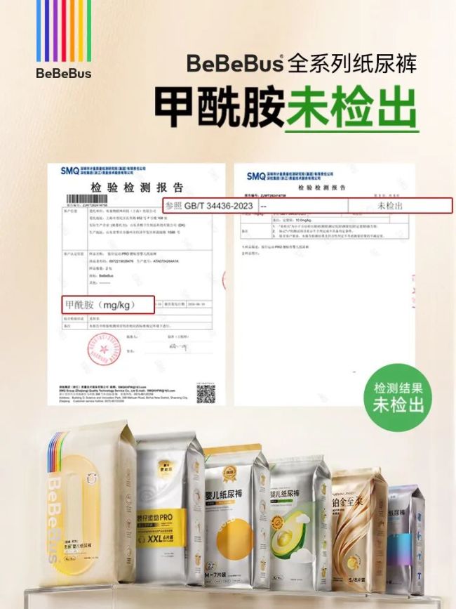 “纸尿裤事件”连续反转，多品牌为自证紧急送检，婴童家长焦虑蔓延