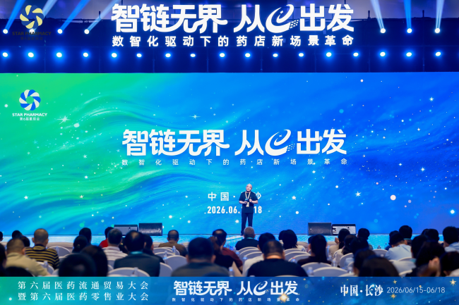 探索”健康驿站“创新模式，这场会议信息量很大