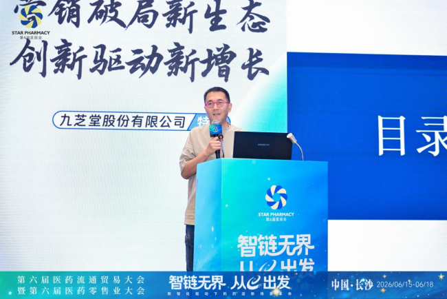 对话行业“最强大脑” 第十八届零售药店新生态大会把脉行业变局