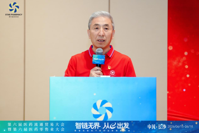 中国医药物资协会党支部书记周立主持会议