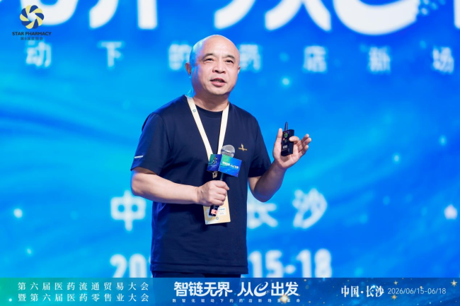 探索”健康驿站“创新模式，这场会议信息量很大