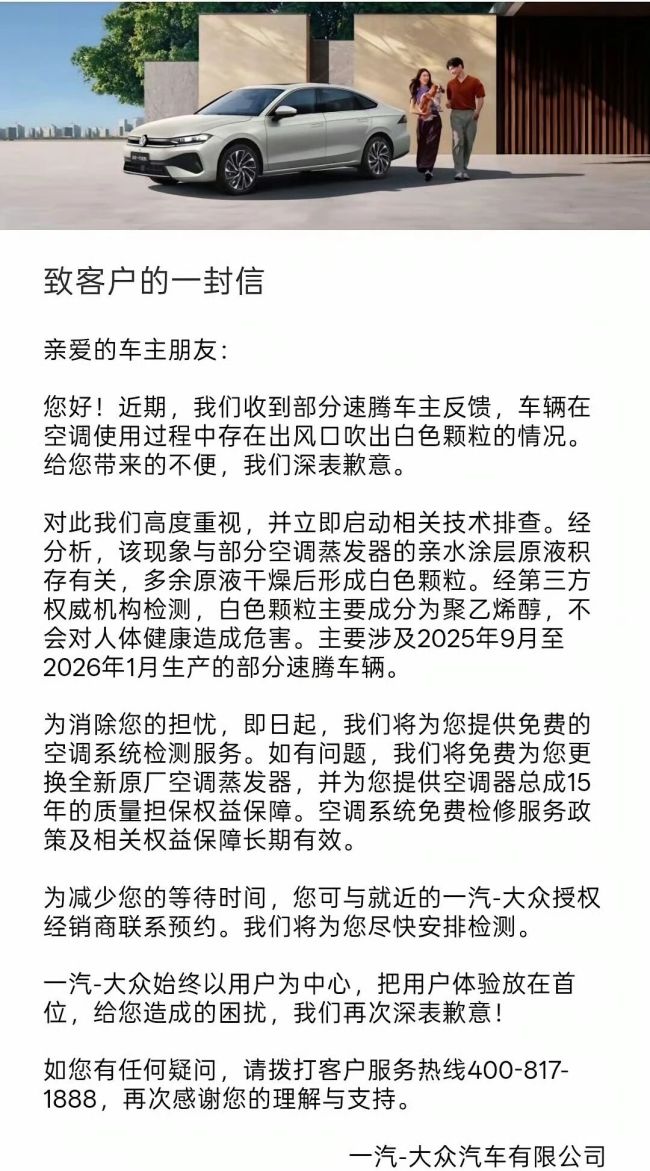 三年超十家车企数十款车型！空调喷粉成通病，降本惹的祸？