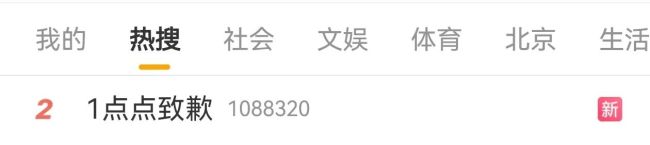 热搜！一点点奶茶致歉，涉事门店立即停业…