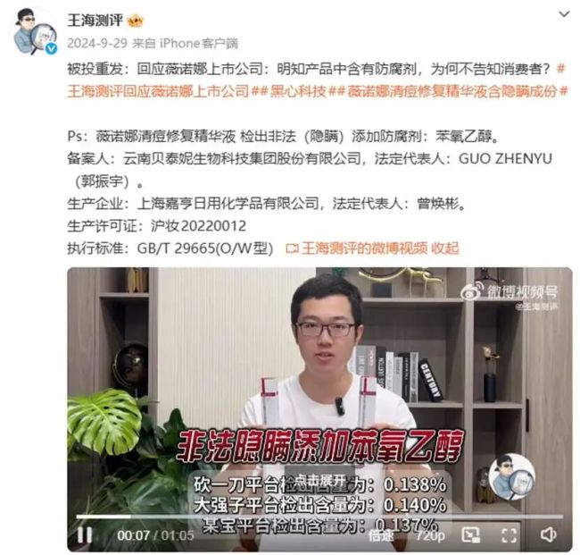贝泰妮花5亿收了个“烂摊子”，市值较巅峰蒸发千亿