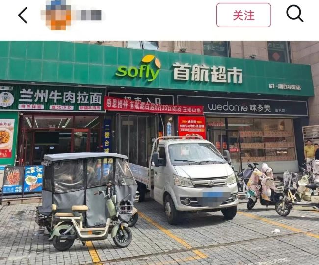 首航超市多年老店今晚关店,网友晒撤场照片!河北将只剩一家店…