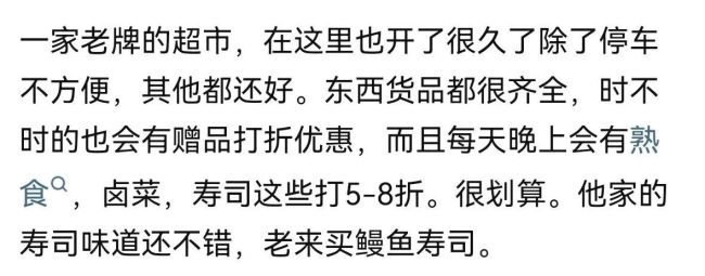 首航超市多年老店今晚关店，网友晒撤场照片！河北将只剩一家店…