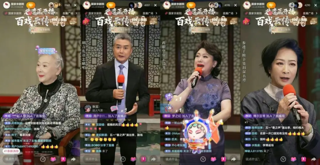 "百戏云传唱·艺播计划京剧季"线上展演活动