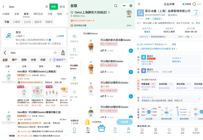 网红芝士蛋糕KUMO KUMO大撤退:一年关店180家,创始人转向Gelato赛道