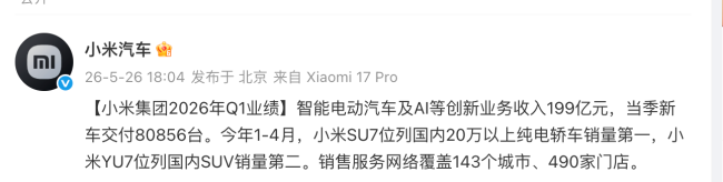 小米汽车6月交付超3万台,上半年完成全年目标的三成