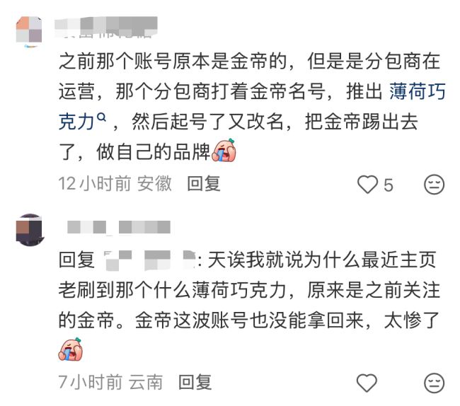 金帝巧克力开启“全渠道自营”，能否重回巅峰？