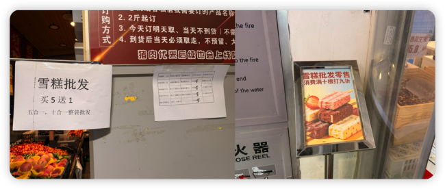 雪糕夏季遇冷：批发商称销量近乎减半，现制冰激凌抢走高端市场