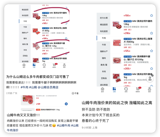 澳洲牛肉加税后，山姆有牛腱肉涨超30%，奥乐齐冷鲜多款“补货中”
