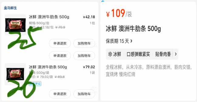 澳洲牛肉加税后，山姆有牛腱肉涨超30%，奥乐齐冷鲜多款“补货中”