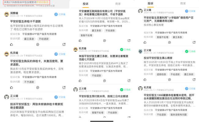 越输血越依赖，平安好医生困在集团生态里