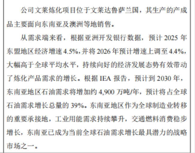 （投资者关系活动记录表）