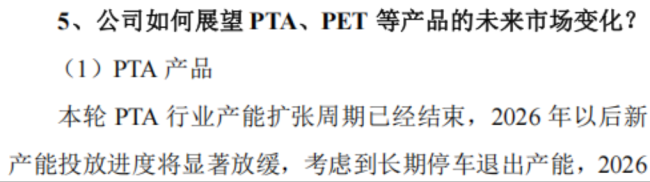 中报利润预增25倍，一季度财务费用7.4亿，恒逸石化：高杠杆下的盈利修复