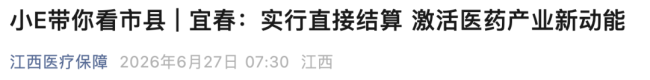 公立医院欠款，全面排查清理！
